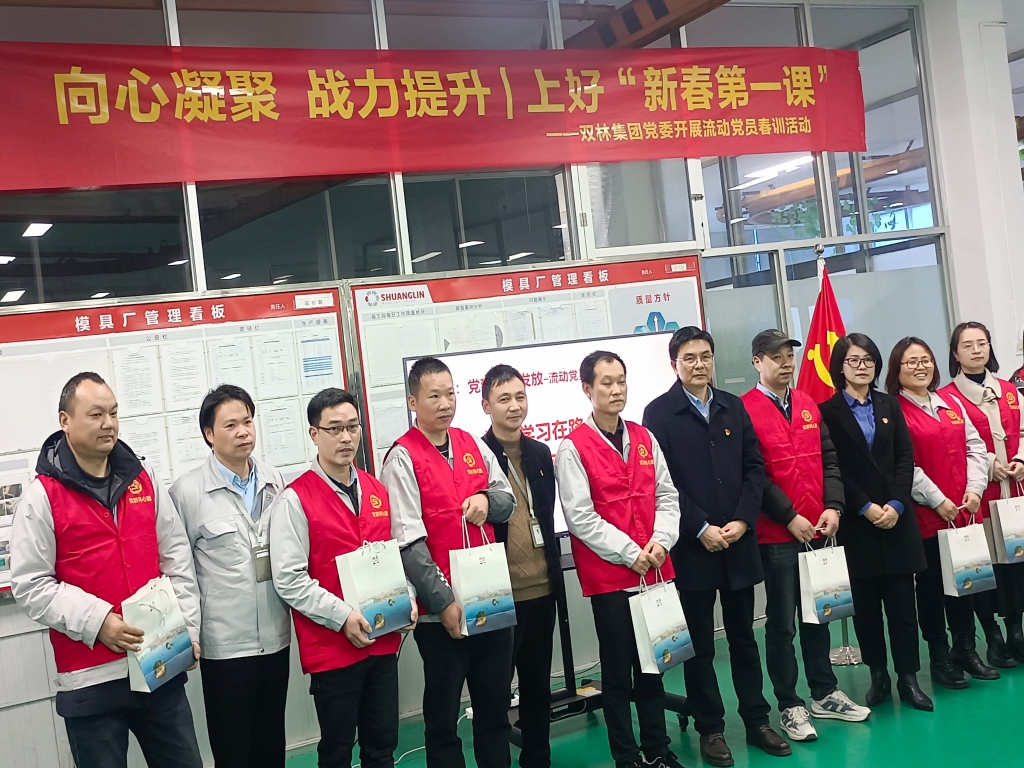 双木成林，向心凝聚——k豆钱包党委发展流动党员春训活动